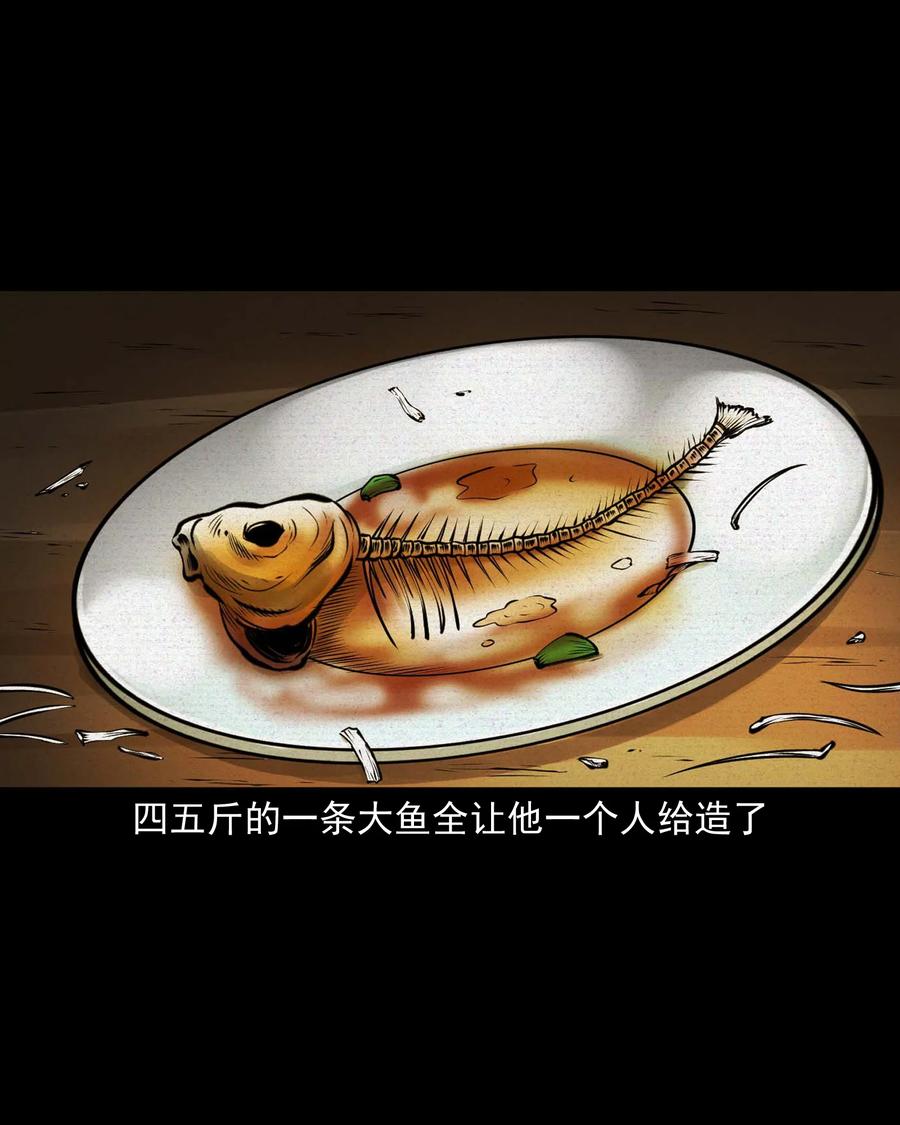 三老爷惊奇手札韩漫全集-506 老烟鬼89无删减无遮挡章节图片 
