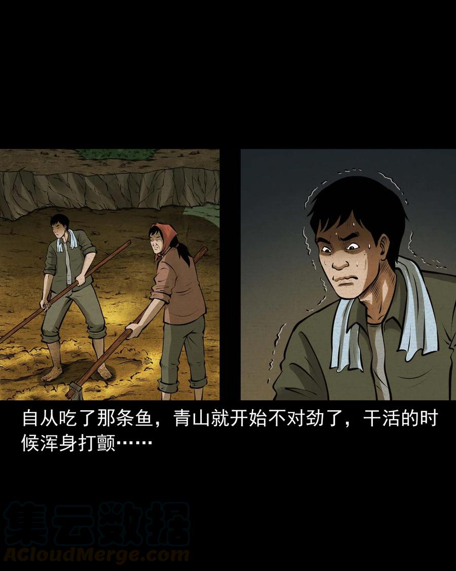 三老爷惊奇手札韩漫全集-506 老烟鬼89无删减无遮挡章节图片 