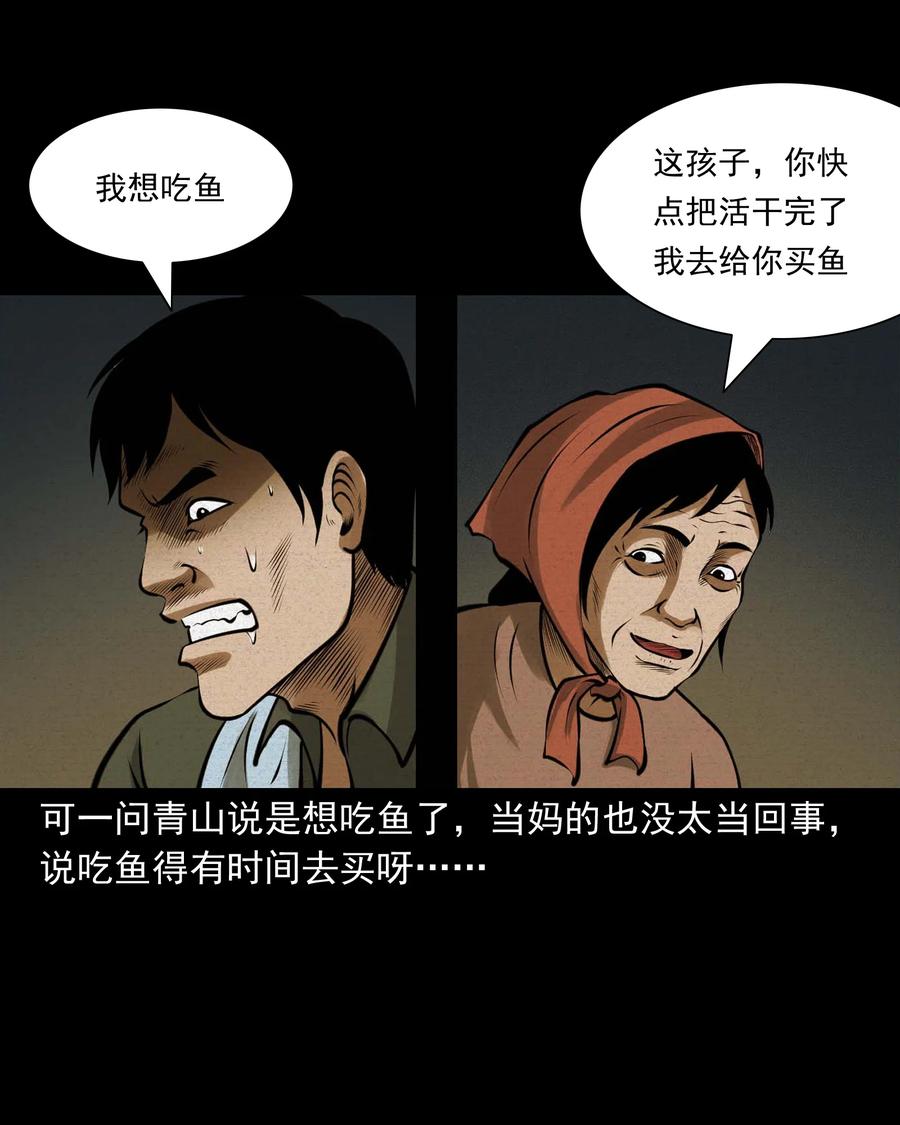 三老爷惊奇手札韩漫全集-506 老烟鬼89无删减无遮挡章节图片 