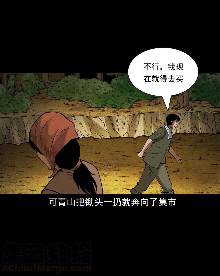 三老爷惊奇手札韩漫全集-506 老烟鬼89无删减无遮挡章节图片 