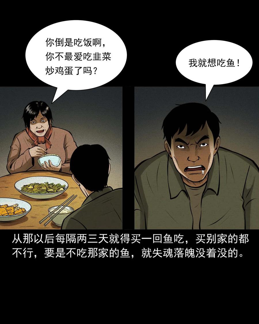 三老爷惊奇手札韩漫全集-506 老烟鬼89无删减无遮挡章节图片 