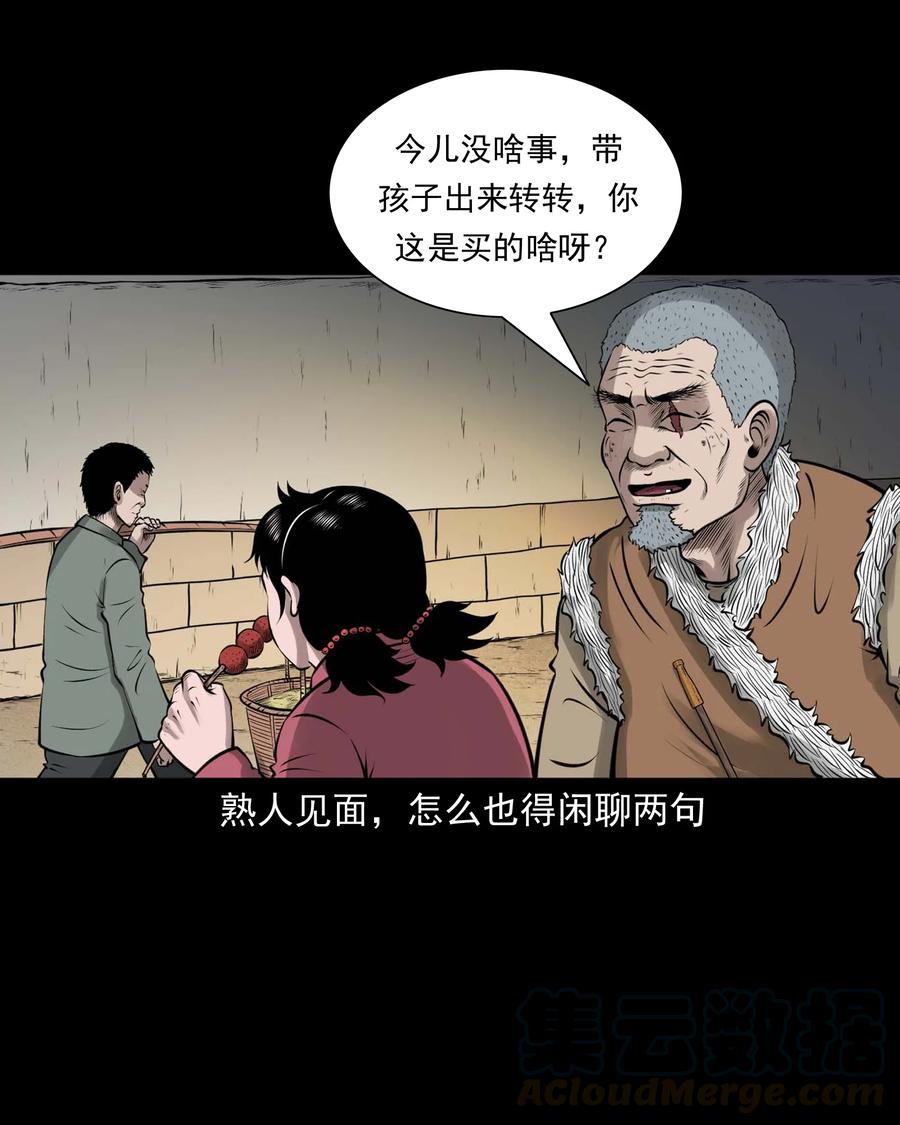 三老爷惊奇手札韩漫全集-506 老烟鬼89无删减无遮挡章节图片 