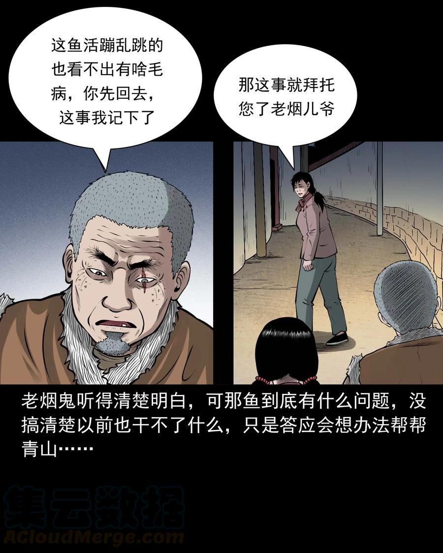 三老爷惊奇手札韩漫全集-506 老烟鬼89无删减无遮挡章节图片 