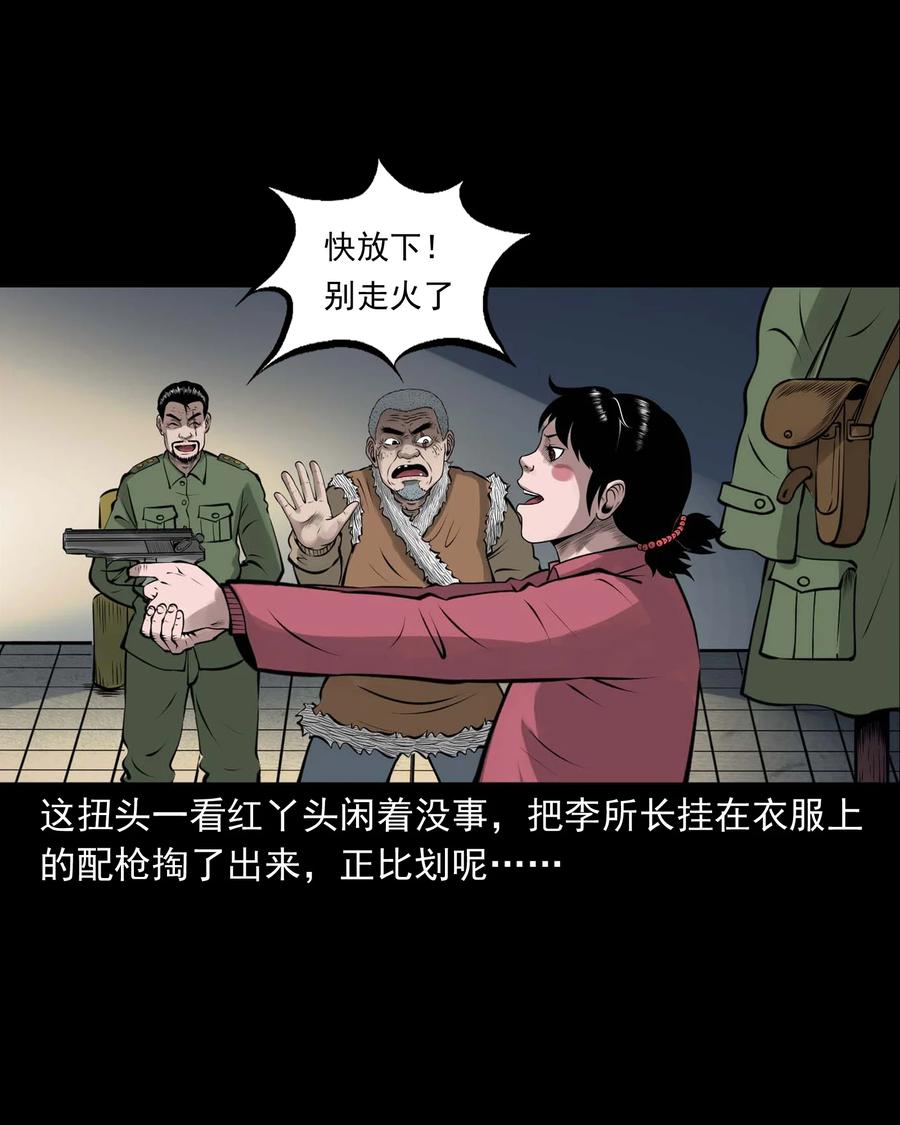 三老爷惊奇手札韩漫全集-506 老烟鬼89无删减无遮挡章节图片 