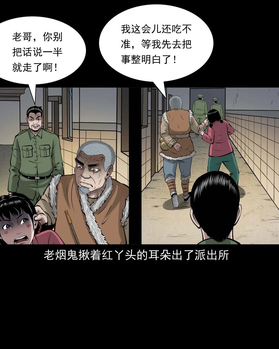 三老爷惊奇手札韩漫全集-506 老烟鬼89无删减无遮挡章节图片 