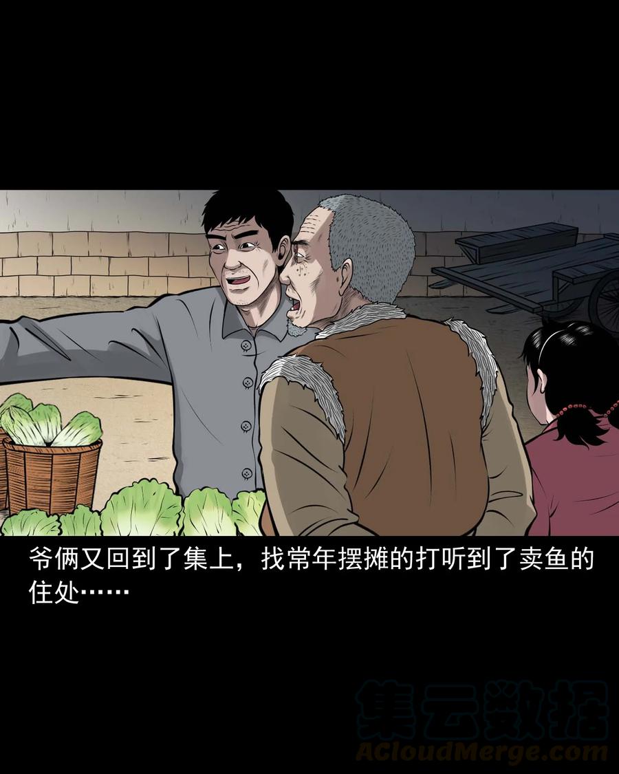 三老爷惊奇手札韩漫全集-506 老烟鬼89无删减无遮挡章节图片 