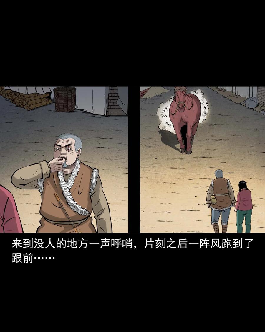 三老爷惊奇手札韩漫全集-506 老烟鬼89无删减无遮挡章节图片 
