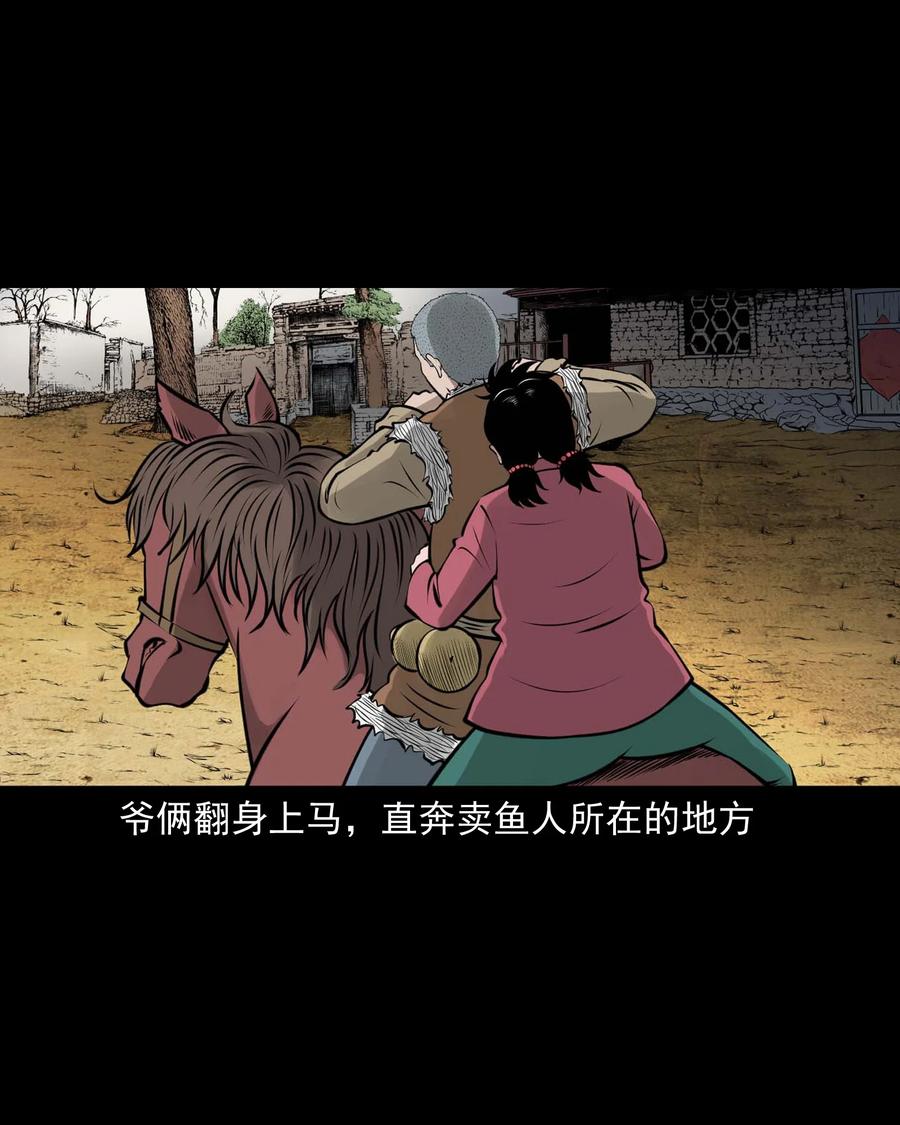 三老爷惊奇手札韩漫全集-506 老烟鬼89无删减无遮挡章节图片 