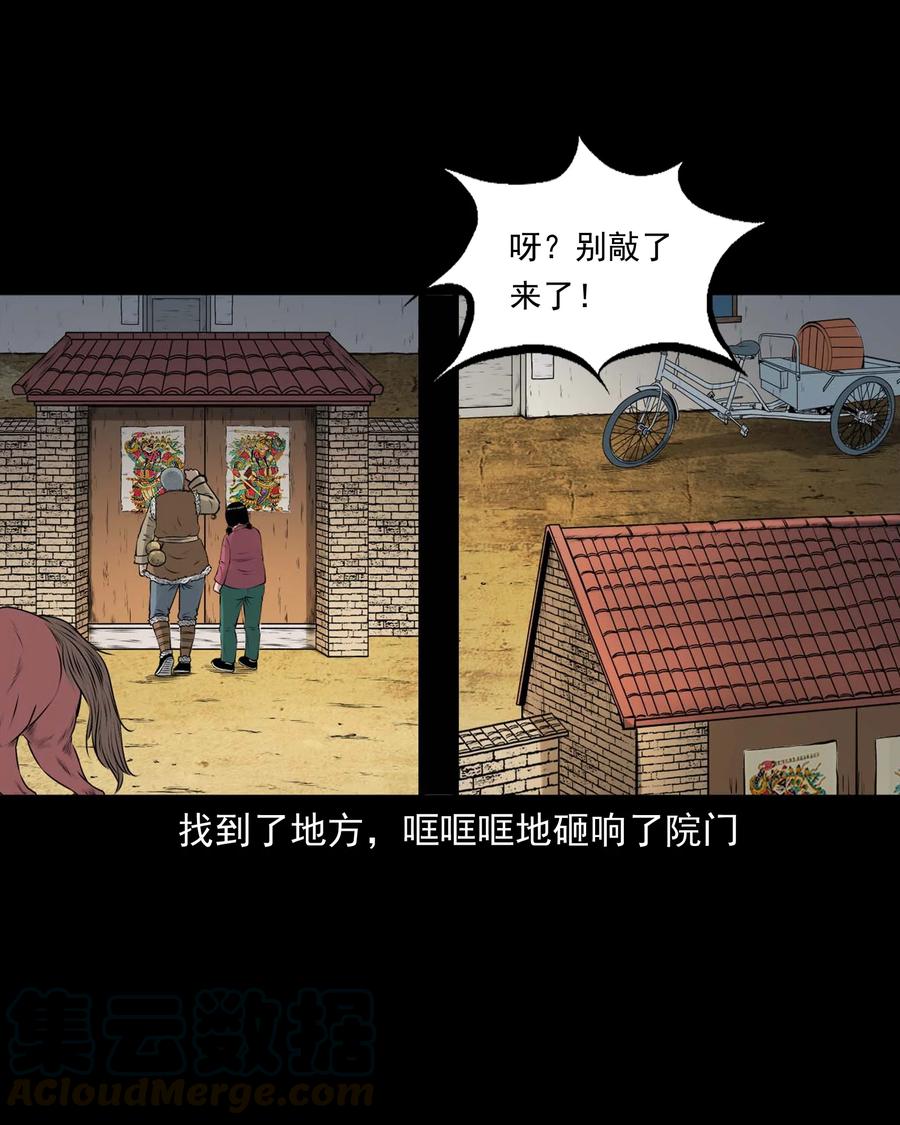 三老爷惊奇手札韩漫全集-506 老烟鬼89无删减无遮挡章节图片 