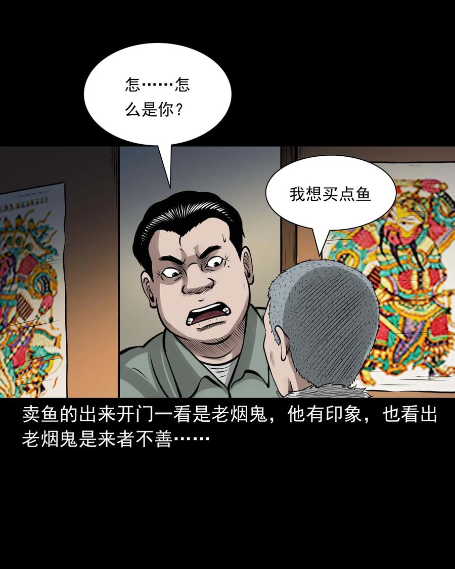 三老爷惊奇手札韩漫全集-506 老烟鬼89无删减无遮挡章节图片 