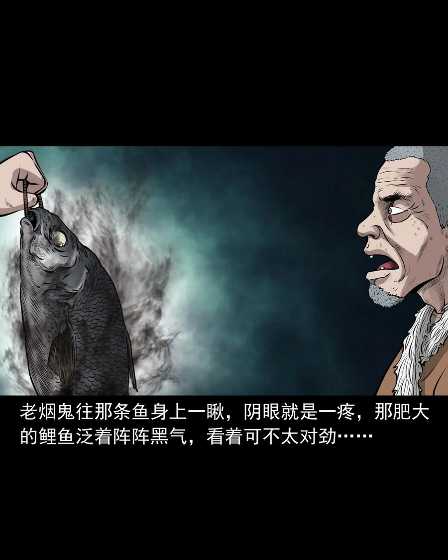 三老爷惊奇手札韩漫全集-506 老烟鬼89无删减无遮挡章节图片 