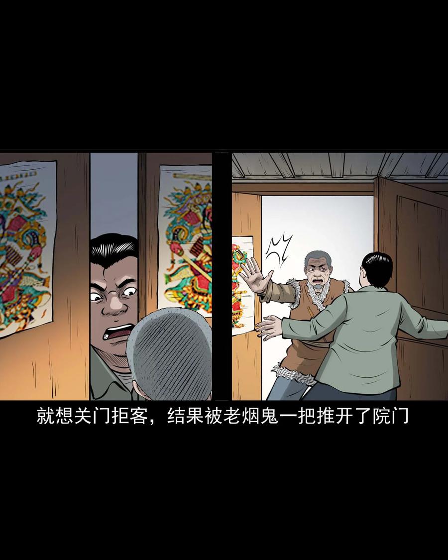 三老爷惊奇手札韩漫全集-506 老烟鬼89无删减无遮挡章节图片 