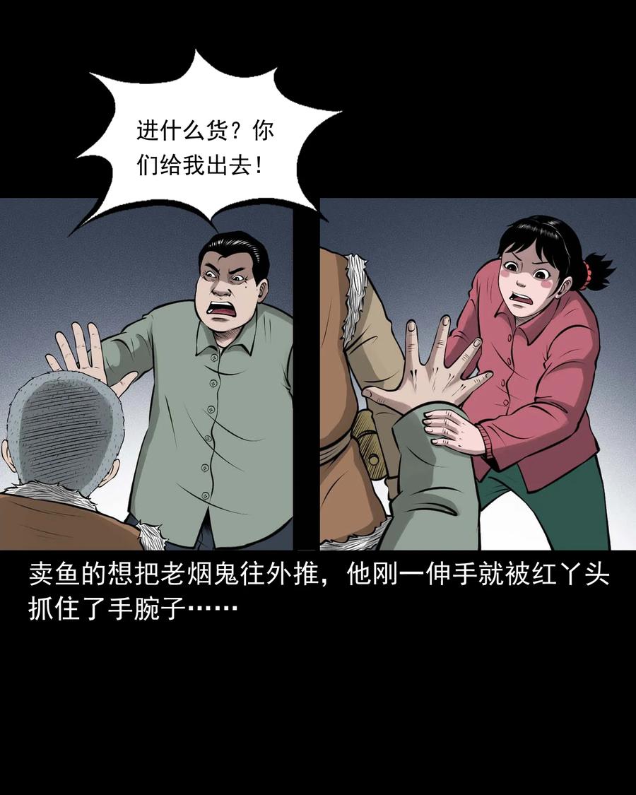 三老爷惊奇手札韩漫全集-506 老烟鬼89无删减无遮挡章节图片 