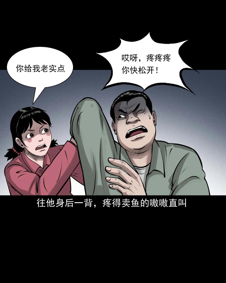 三老爷惊奇手札韩漫全集-506 老烟鬼89无删减无遮挡章节图片 