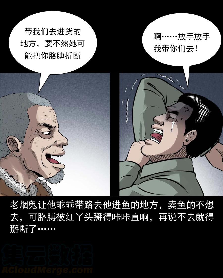 三老爷惊奇手札韩漫全集-506 老烟鬼89无删减无遮挡章节图片 