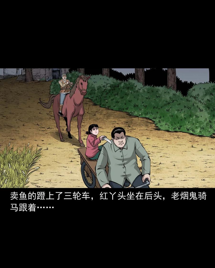 三老爷惊奇手札韩漫全集-506 老烟鬼89无删减无遮挡章节图片 