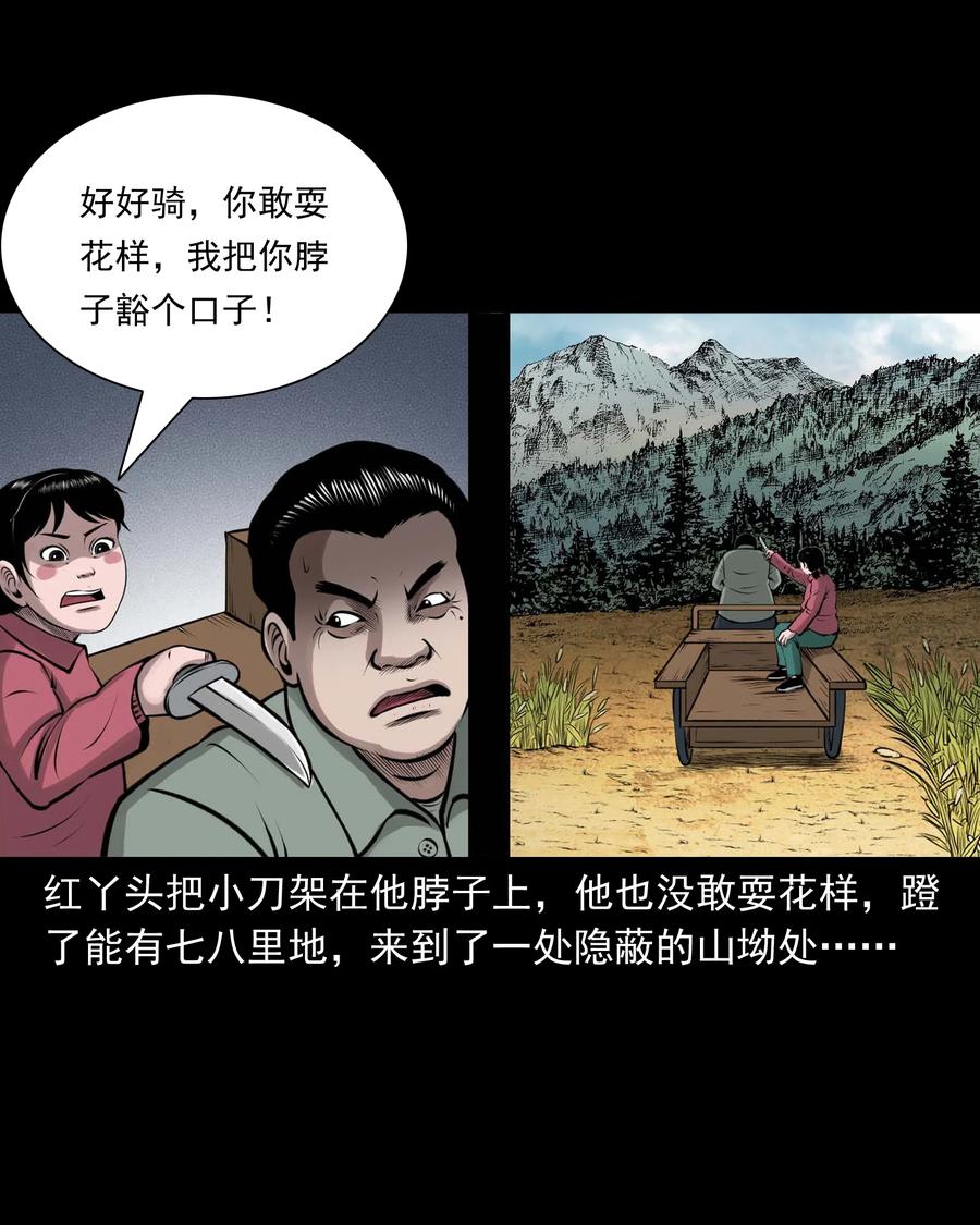 三老爷惊奇手札韩漫全集-506 老烟鬼89无删减无遮挡章节图片 