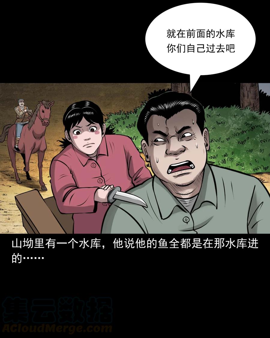 三老爷惊奇手札韩漫全集-506 老烟鬼89无删减无遮挡章节图片 