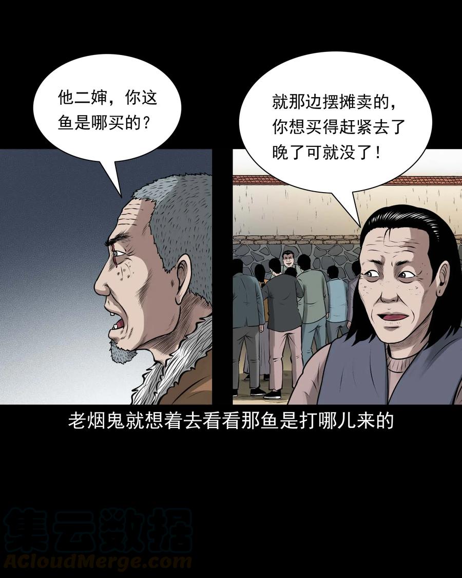 三老爷惊奇手札韩漫全集-506 老烟鬼89无删减无遮挡章节图片 