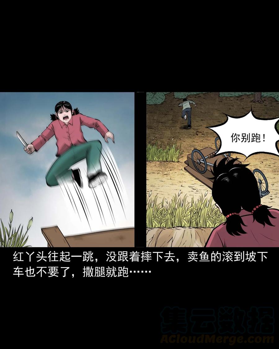 三老爷惊奇手札韩漫全集-506 老烟鬼89无删减无遮挡章节图片 