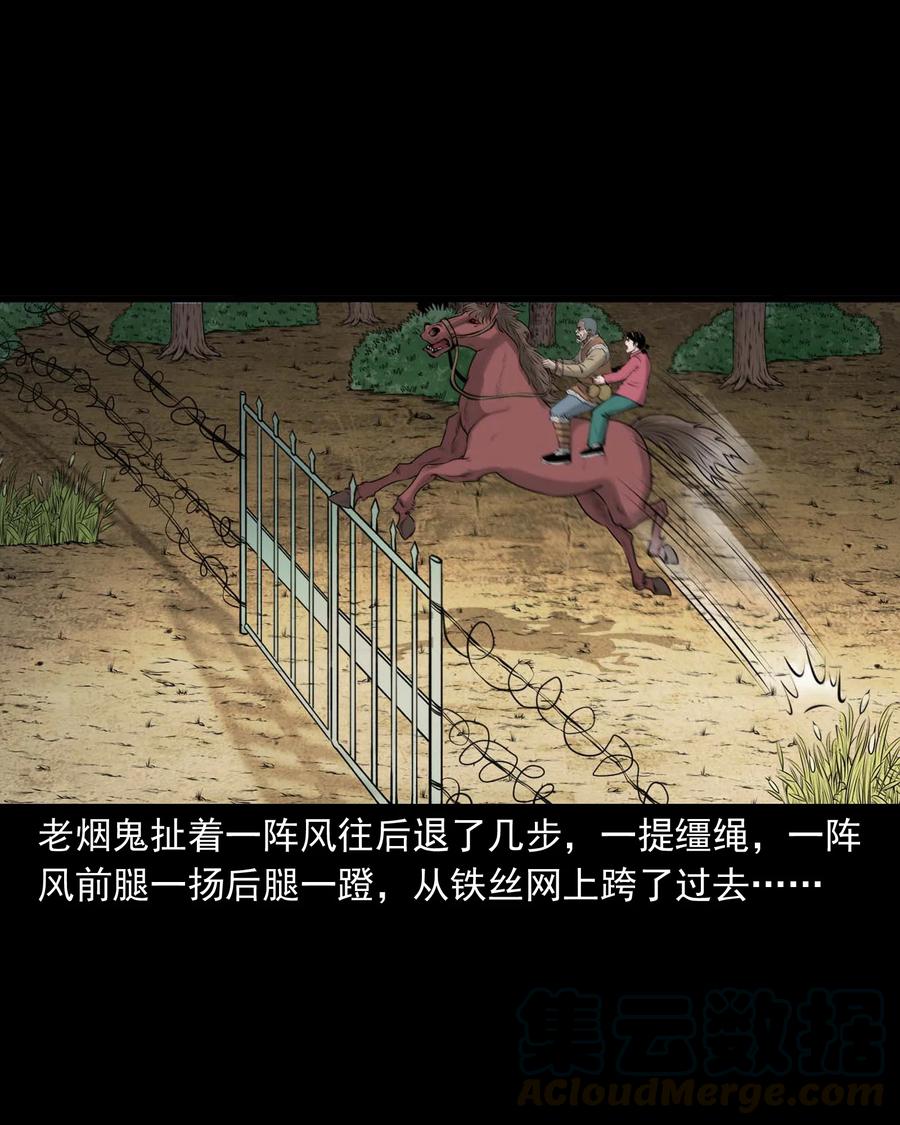 三老爷惊奇手札韩漫全集-506 老烟鬼89无删减无遮挡章节图片 