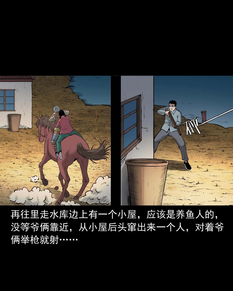 三老爷惊奇手札韩漫全集-506 老烟鬼89无删减无遮挡章节图片 