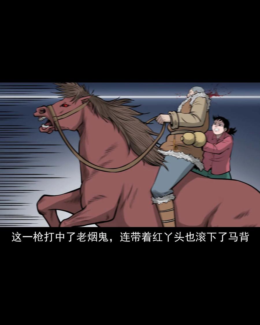 三老爷惊奇手札韩漫全集-506 老烟鬼89无删减无遮挡章节图片 