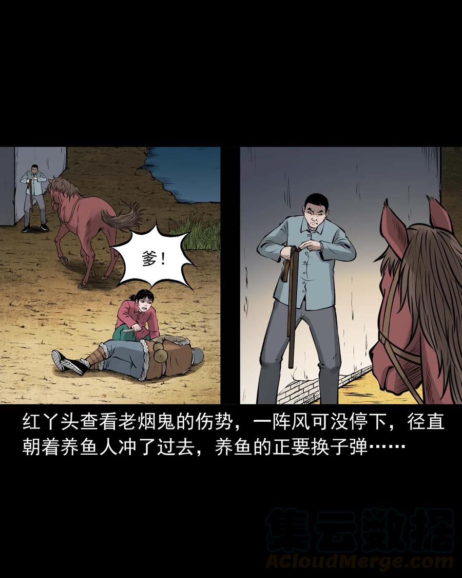 三老爷惊奇手札韩漫全集-506 老烟鬼89无删减无遮挡章节图片 