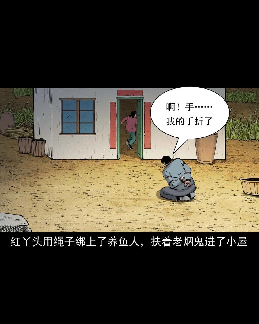 三老爷惊奇手札韩漫全集-506 老烟鬼89无删减无遮挡章节图片 