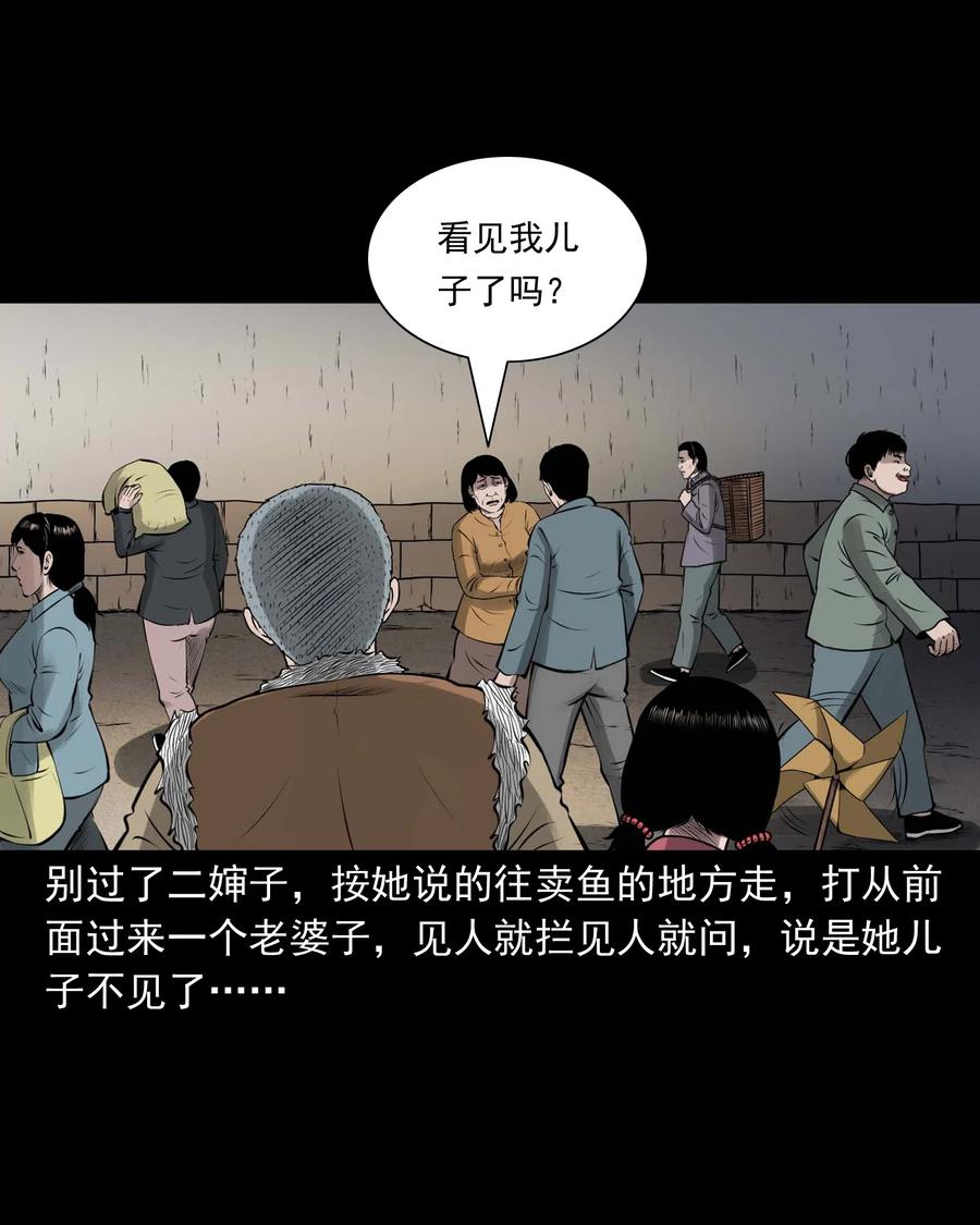三老爷惊奇手札韩漫全集-506 老烟鬼89无删减无遮挡章节图片 