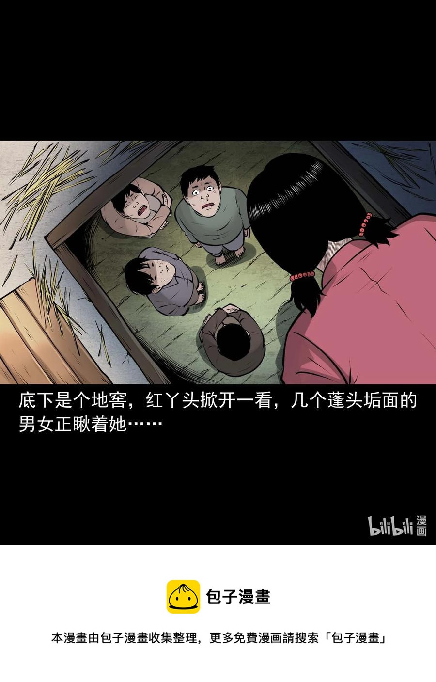三老爷惊奇手札韩漫全集-506 老烟鬼89无删减无遮挡章节图片 