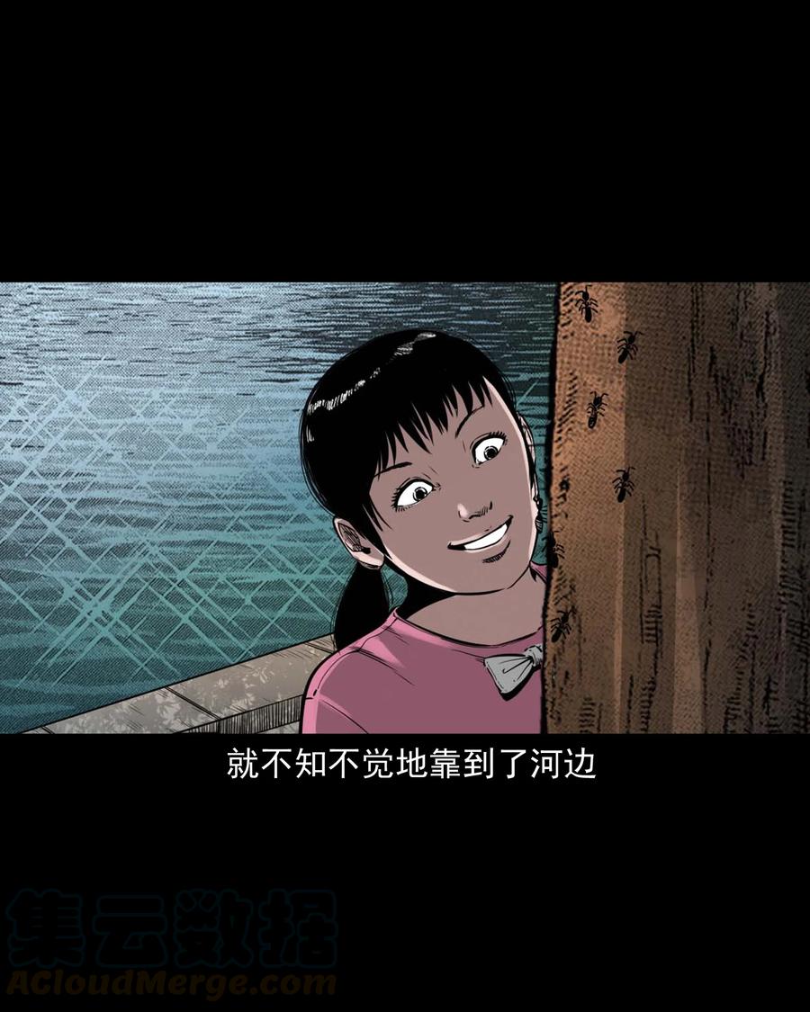 三老爷惊奇手札韩漫全集-507 水底的人无删减无遮挡章节图片 