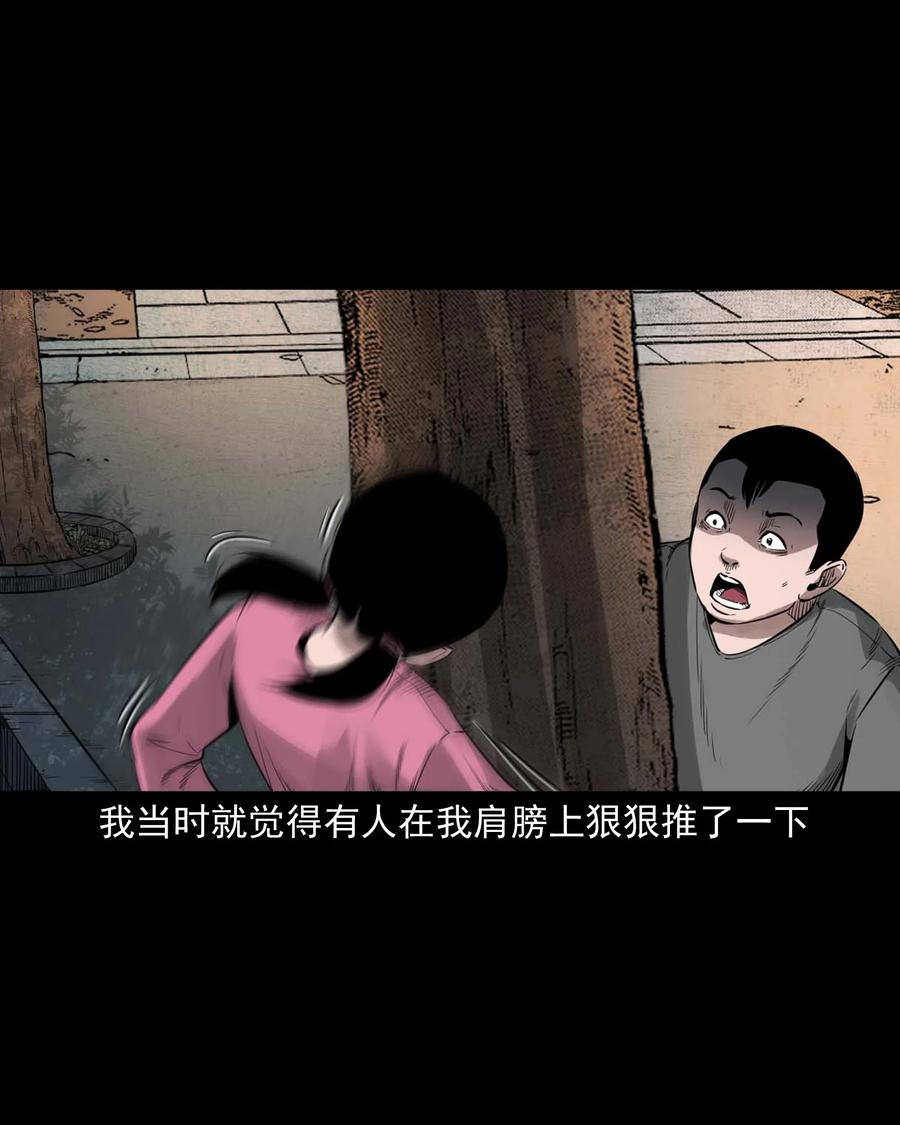 三老爷惊奇手札韩漫全集-507 水底的人无删减无遮挡章节图片 