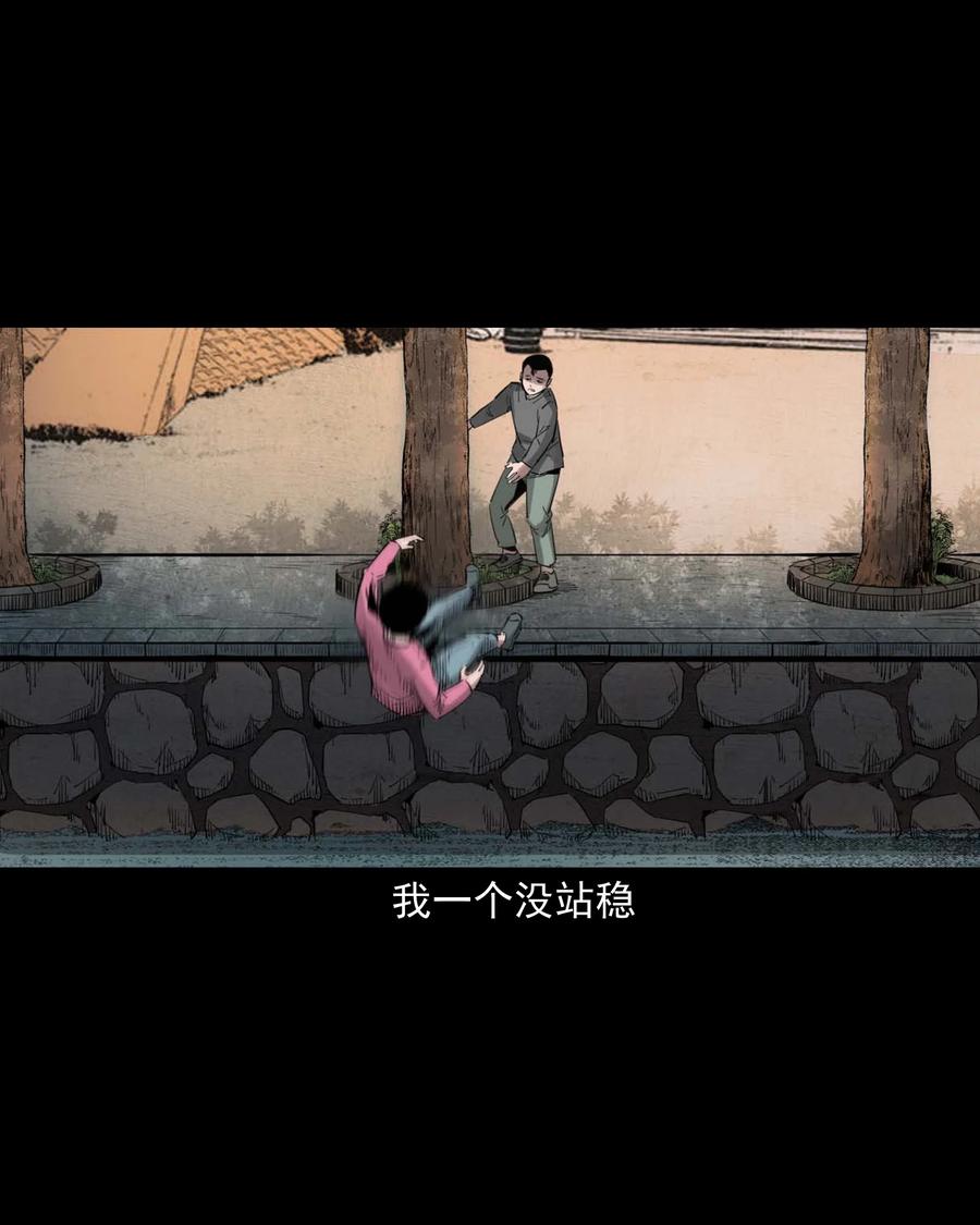 三老爷惊奇手札韩漫全集-507 水底的人无删减无遮挡章节图片 