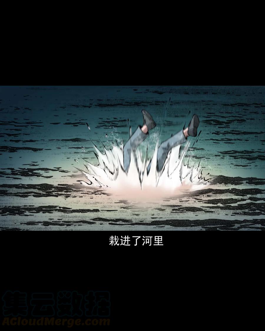 三老爷惊奇手札韩漫全集-507 水底的人无删减无遮挡章节图片 