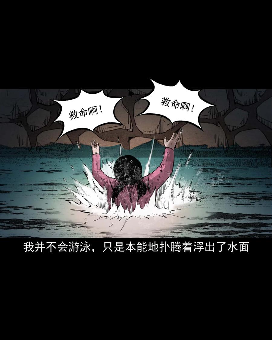三老爷惊奇手札韩漫全集-507 水底的人无删减无遮挡章节图片 