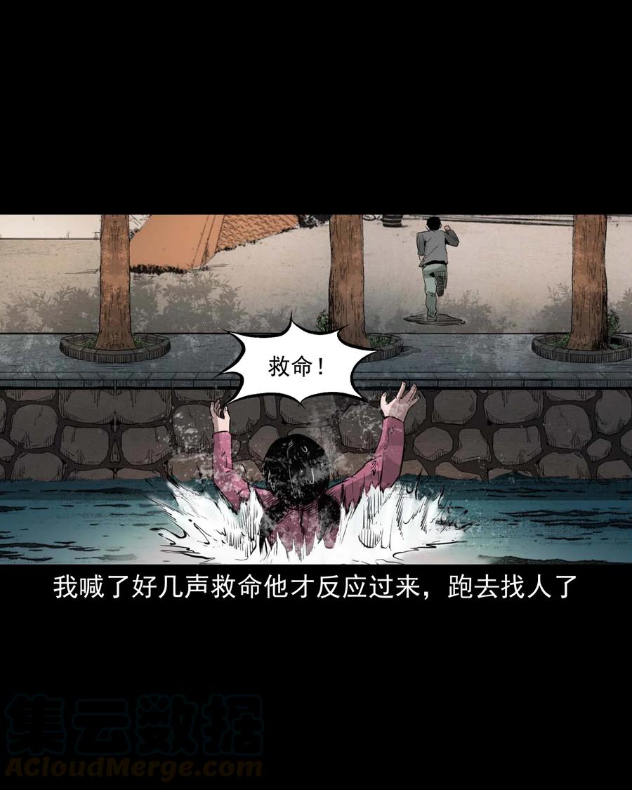 三老爷惊奇手札韩漫全集-507 水底的人无删减无遮挡章节图片 