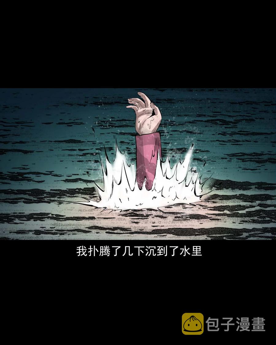 三老爷惊奇手札韩漫全集-507 水底的人无删减无遮挡章节图片 