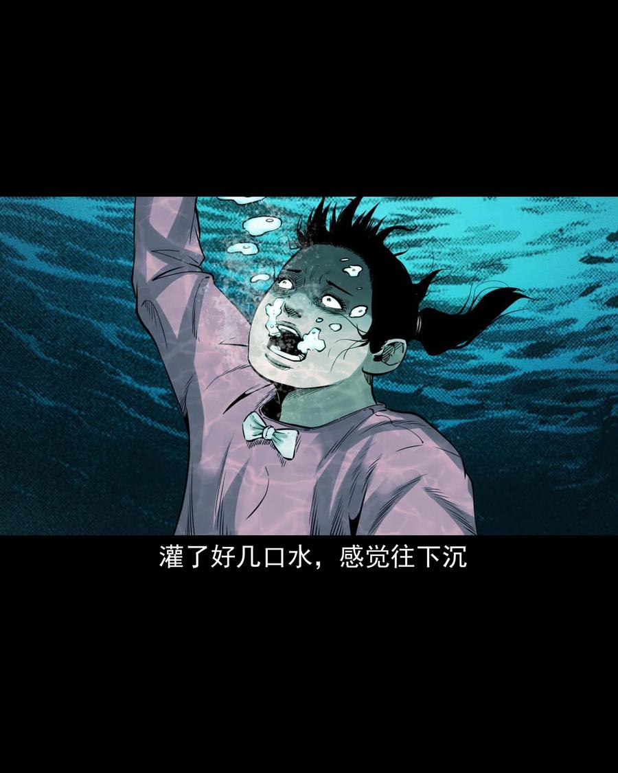 三老爷惊奇手札韩漫全集-507 水底的人无删减无遮挡章节图片 