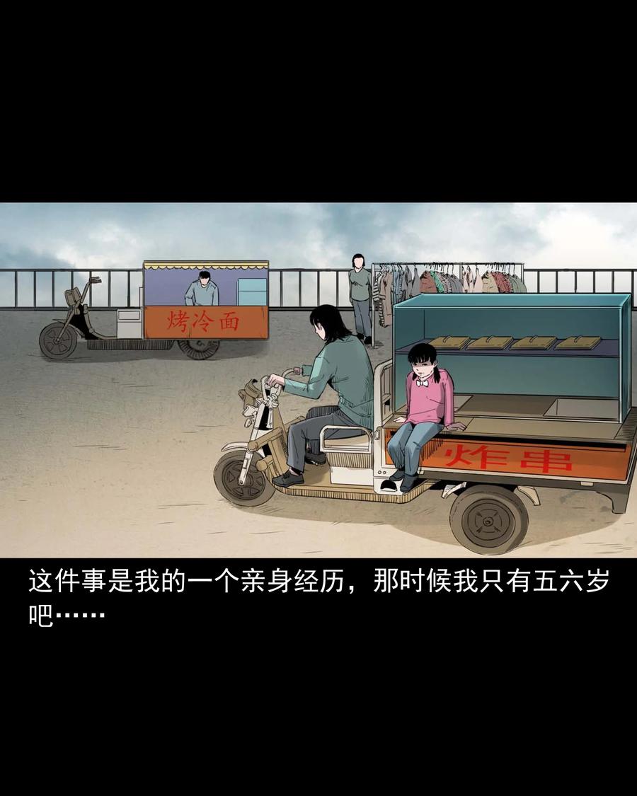 三老爷惊奇手札韩漫全集-507 水底的人无删减无遮挡章节图片 