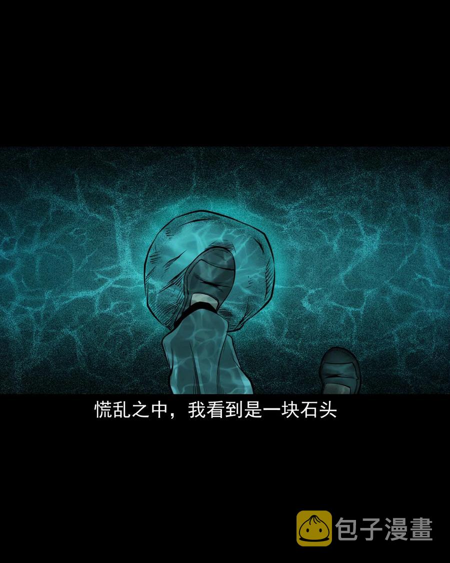 三老爷惊奇手札韩漫全集-507 水底的人无删减无遮挡章节图片 