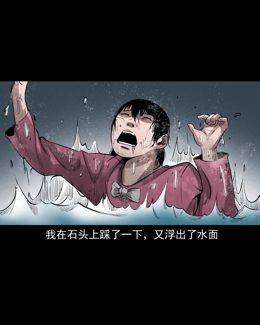 三老爷惊奇手札韩漫全集-507 水底的人无删减无遮挡章节图片 