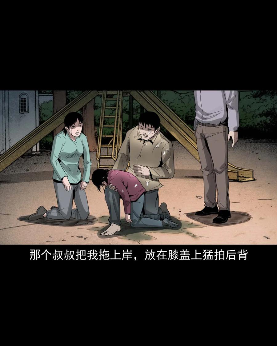 三老爷惊奇手札韩漫全集-507 水底的人无删减无遮挡章节图片 