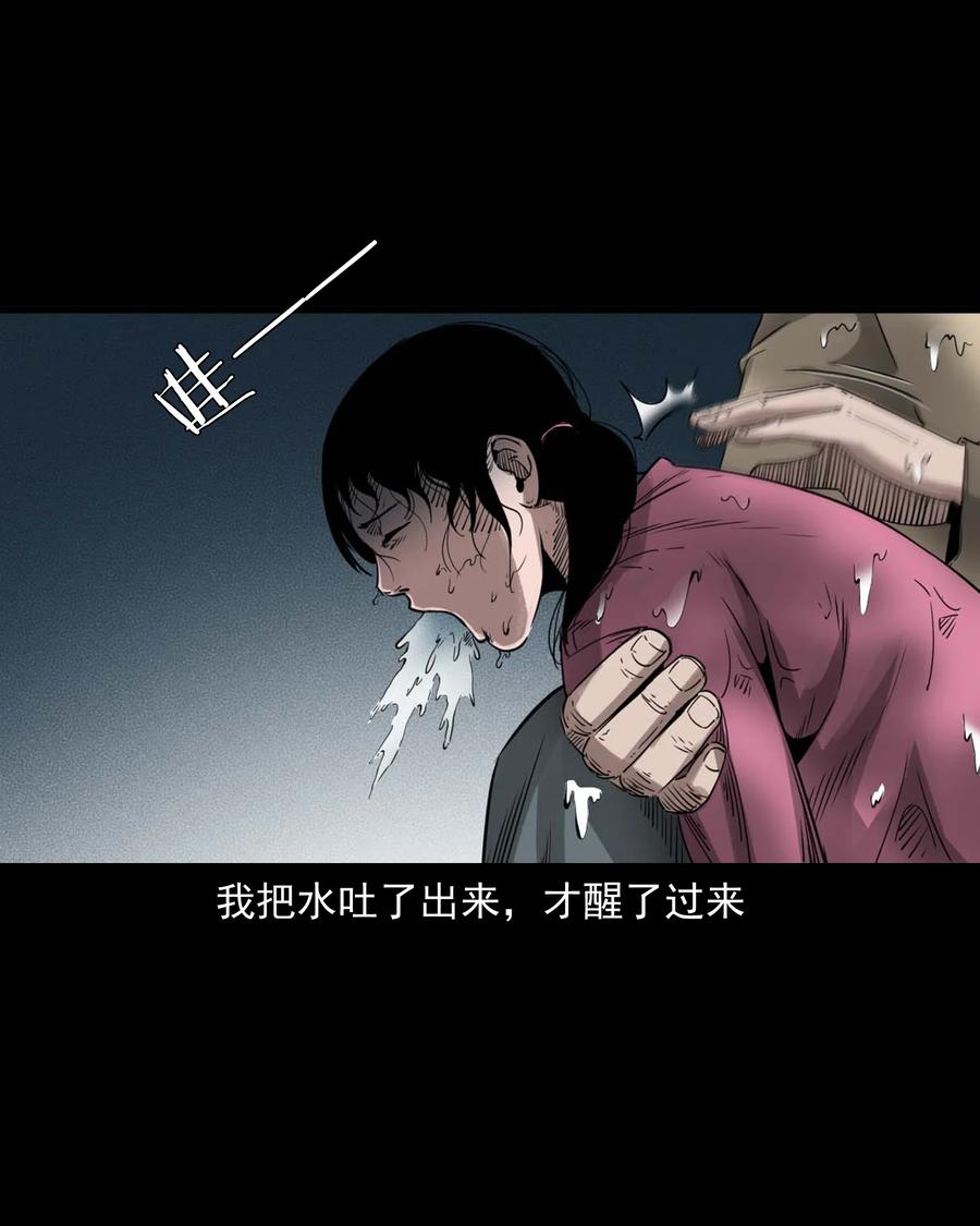 三老爷惊奇手札韩漫全集-507 水底的人无删减无遮挡章节图片 