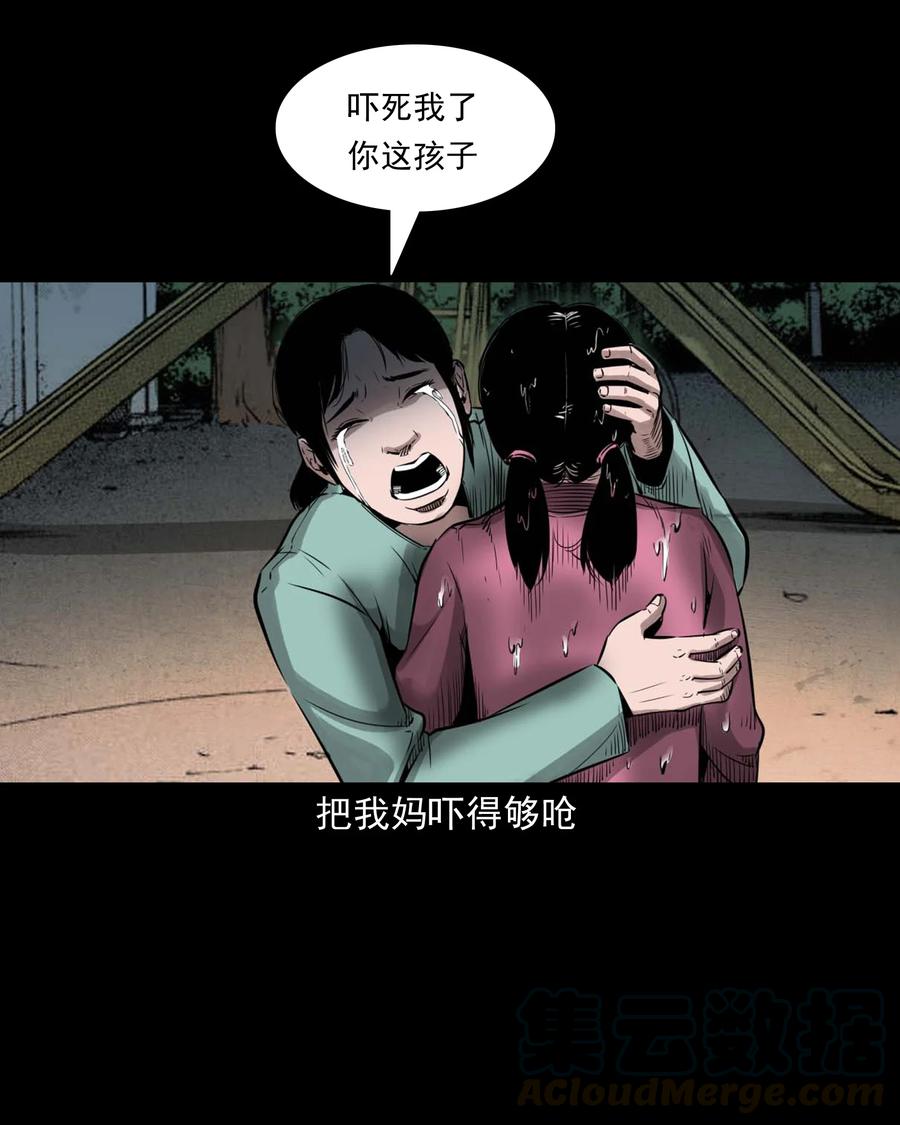 三老爷惊奇手札韩漫全集-507 水底的人无删减无遮挡章节图片 