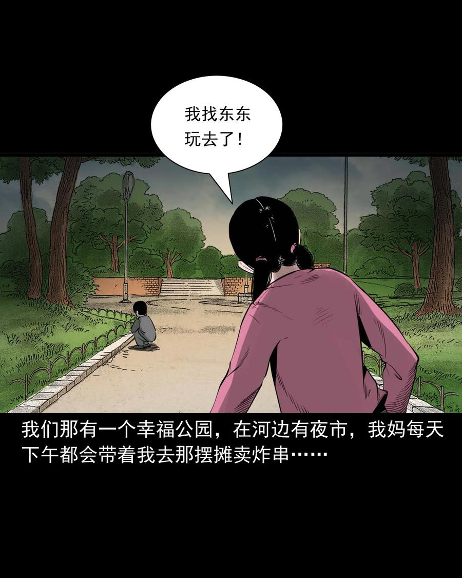 三老爷惊奇手札韩漫全集-507 水底的人无删减无遮挡章节图片 