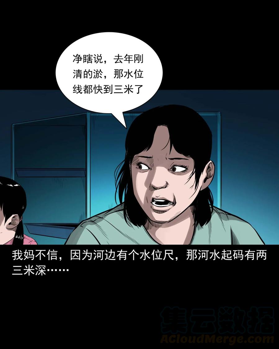 三老爷惊奇手札韩漫全集-507 水底的人无删减无遮挡章节图片 