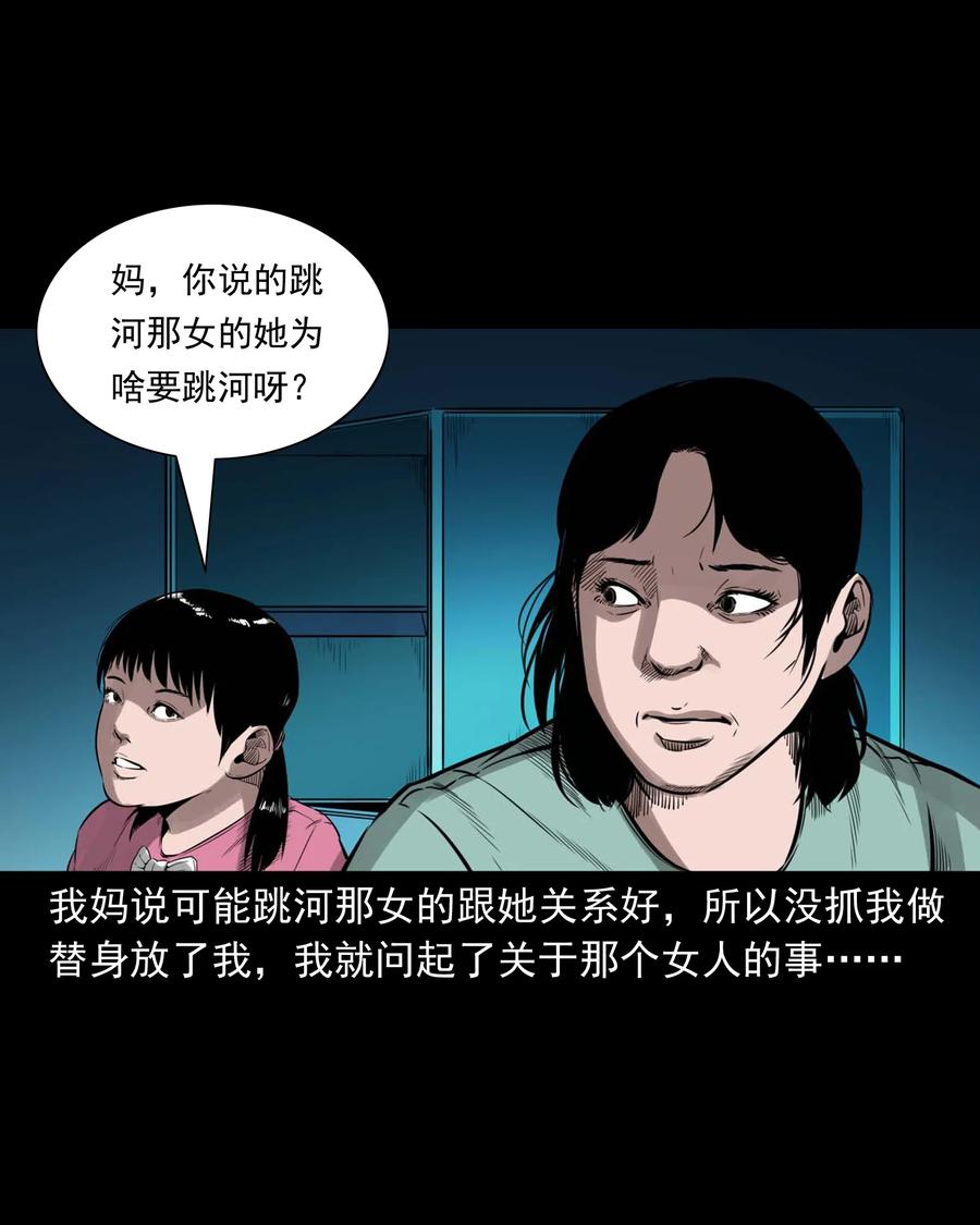 三老爷惊奇手札韩漫全集-507 水底的人无删减无遮挡章节图片 