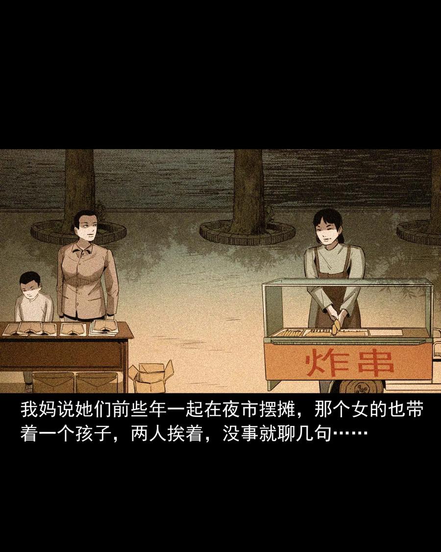 三老爷惊奇手札韩漫全集-507 水底的人无删减无遮挡章节图片 