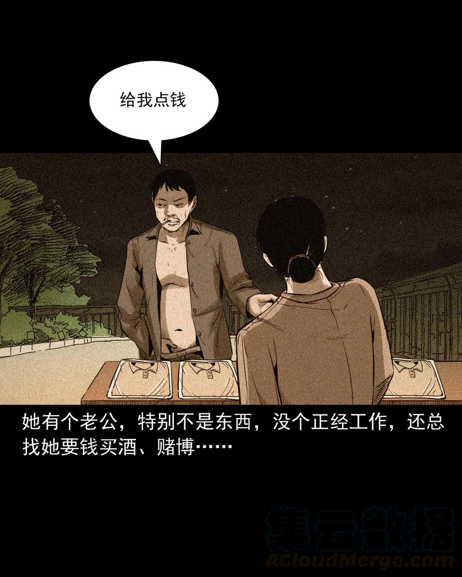 三老爷惊奇手札韩漫全集-507 水底的人无删减无遮挡章节图片 